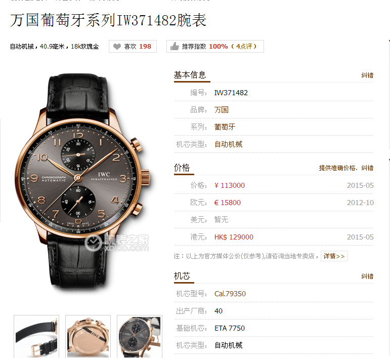 高仿iwc万国新款 葡萄牙系列iw371482 葡计灰面 男士玫瑰金机械腕表